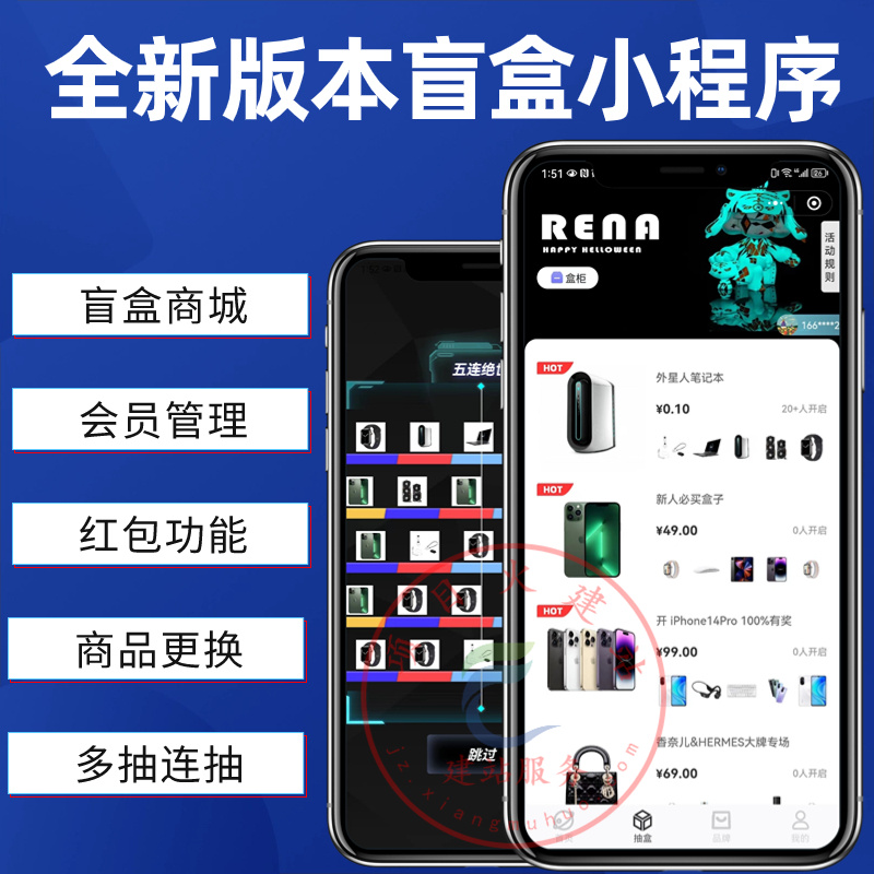 全新盲盒小程序盲盒商城系统潮玩盲盒一番赏盲盒